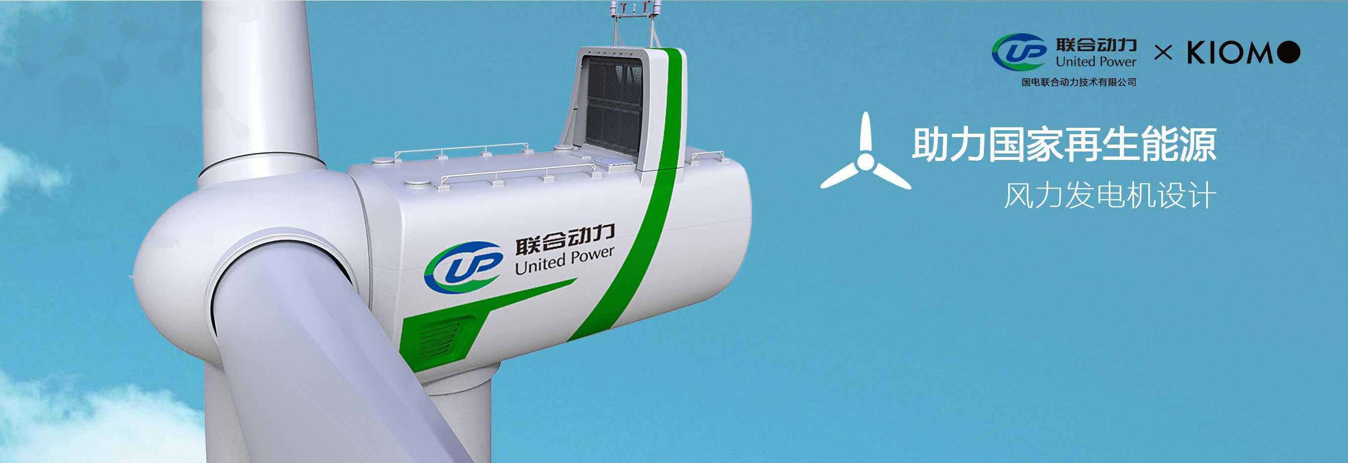 發電機